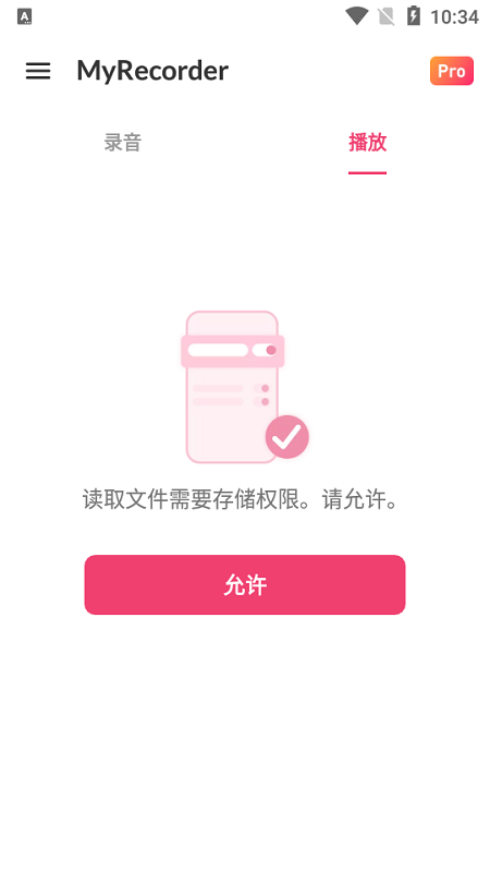 myrecorder截图1