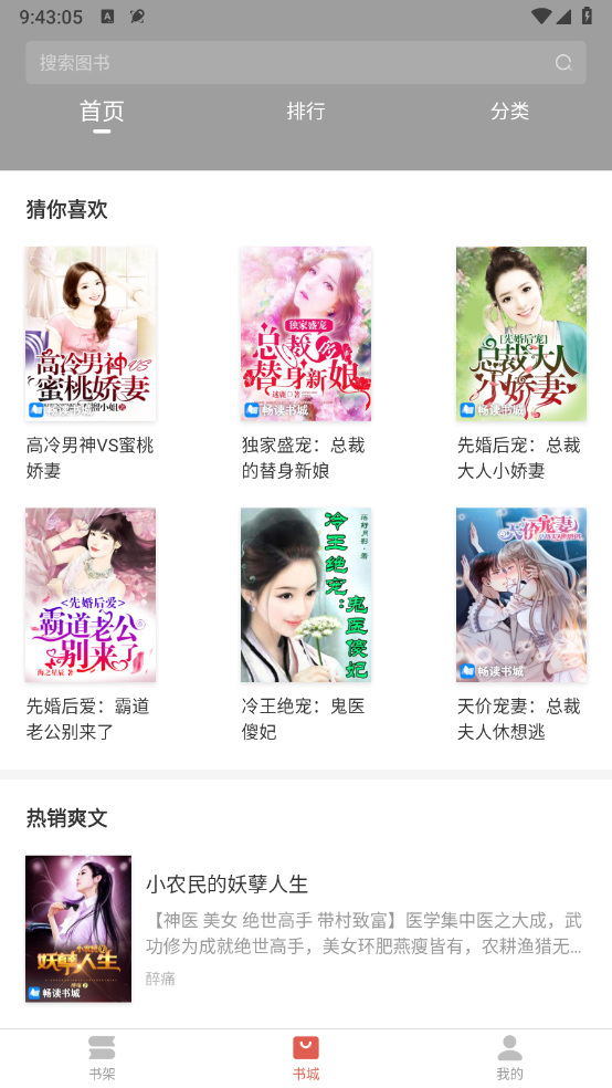 掌上小说大全截图0
