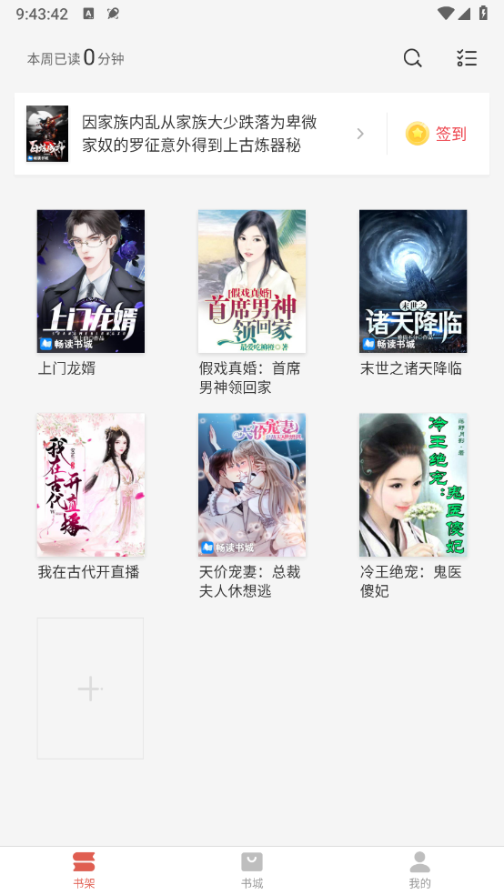 掌上小说大全
