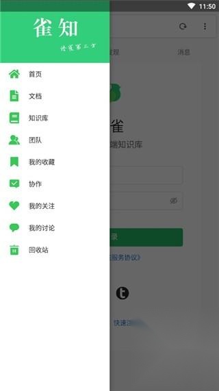 语雀