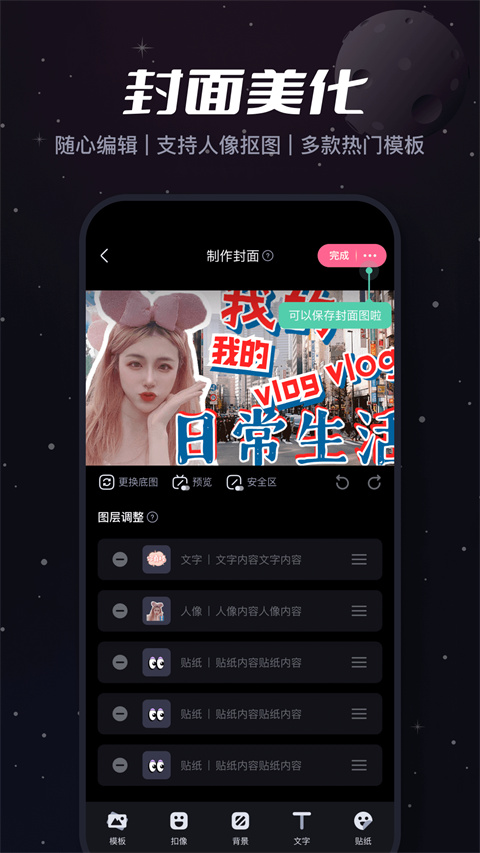 必剪截图2