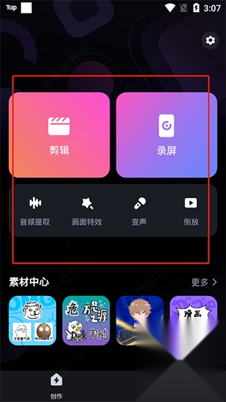 必剪
