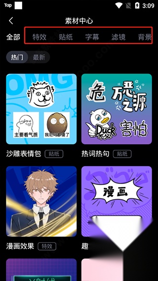 必剪