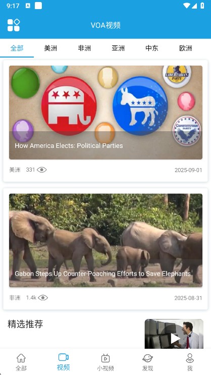 VOA慢速英语app