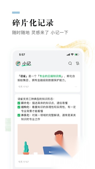 语雀截图3