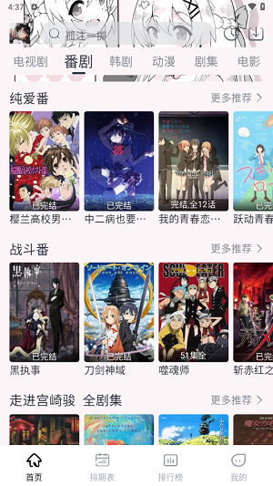 星影视频截图0