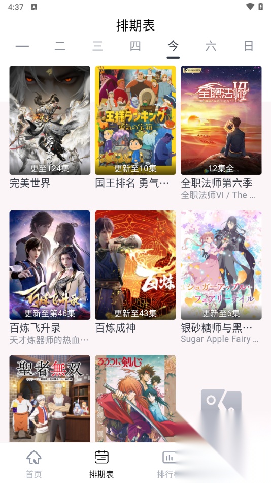 星影视频