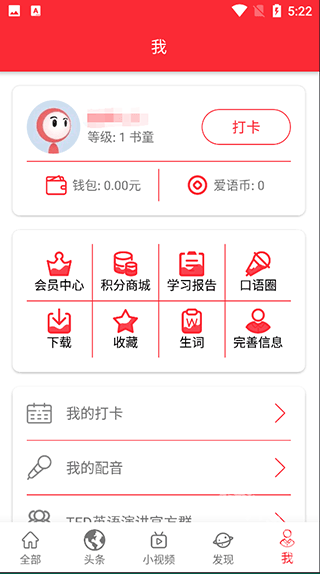 TED英语演讲