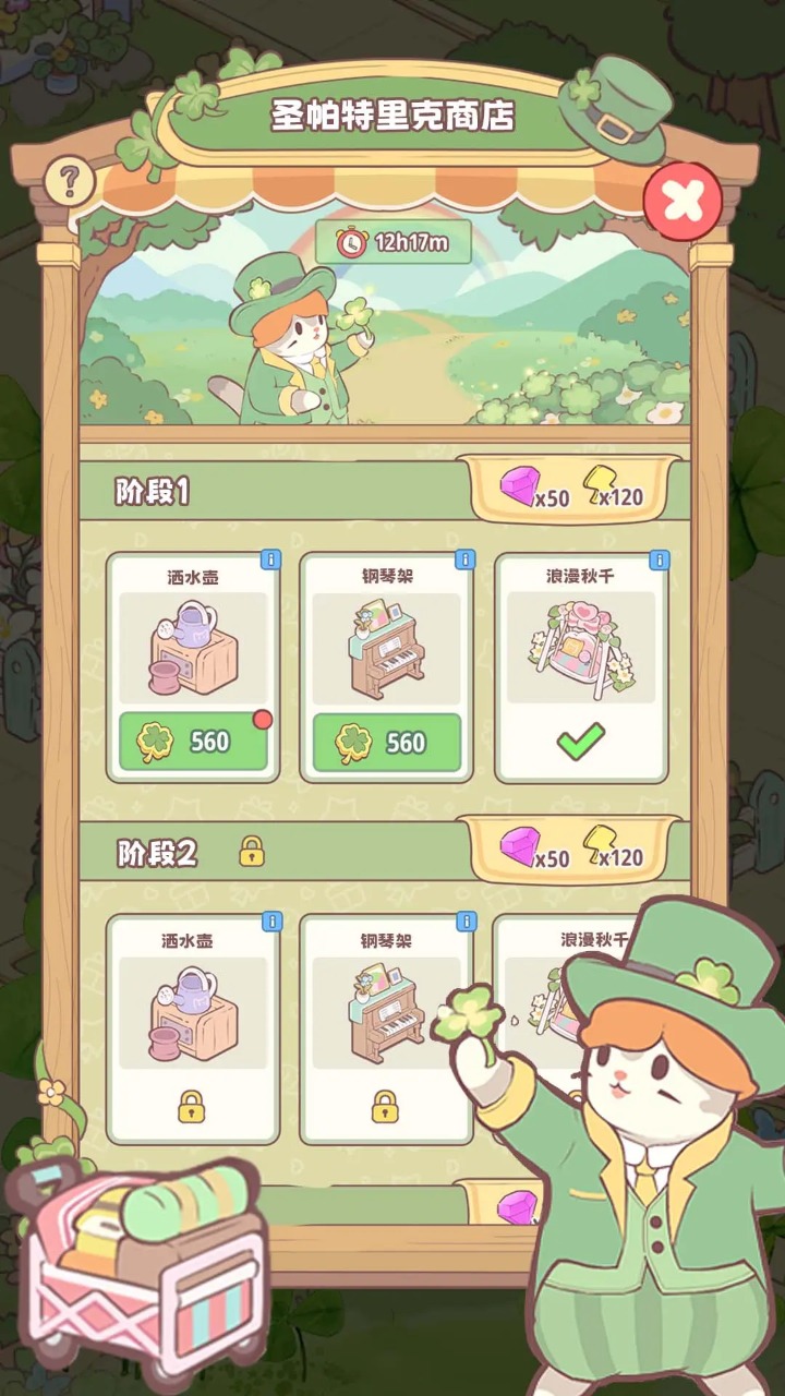 喵呜庄园截图3