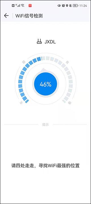 万能钥匙wifi