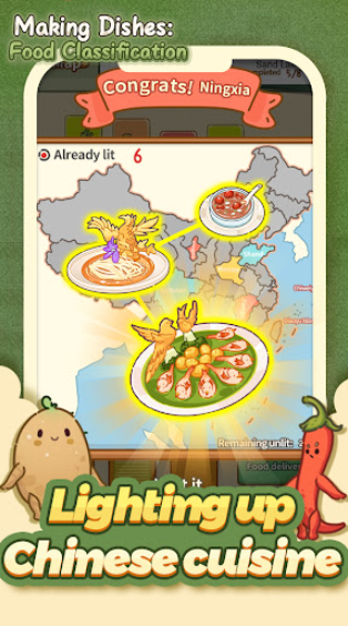 做个拿手菜截图1