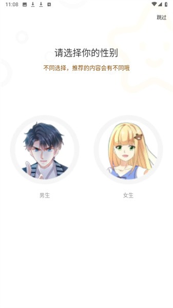漫天玉漫画截图0