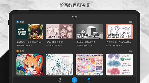 画世界pro免费截图2