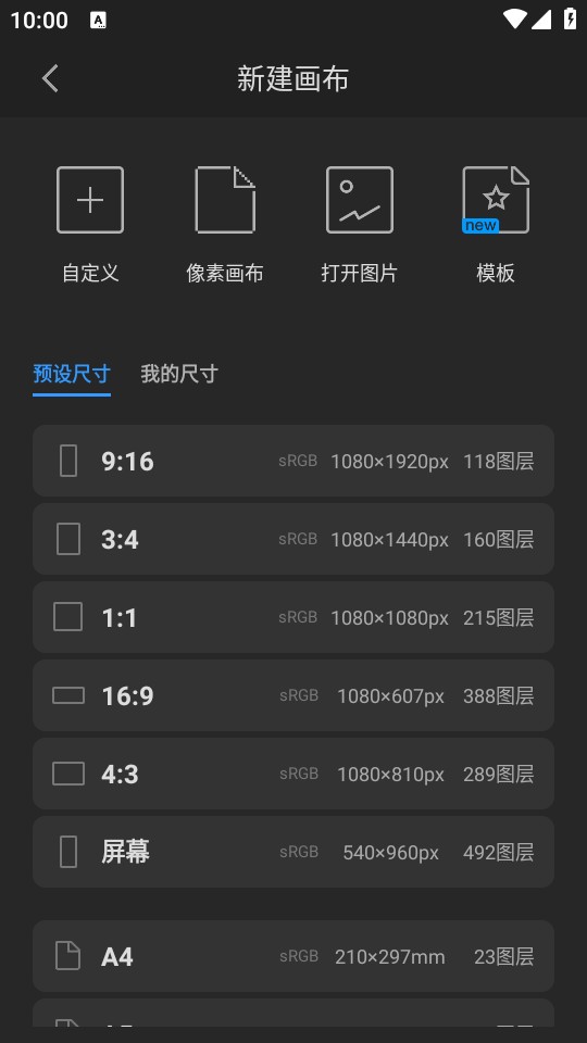 画世界pro免费