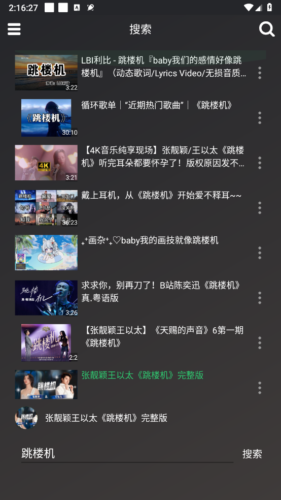 轩哥音乐截图1