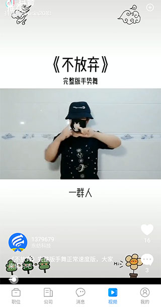 东纺招聘