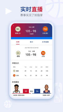 看个球截图3
