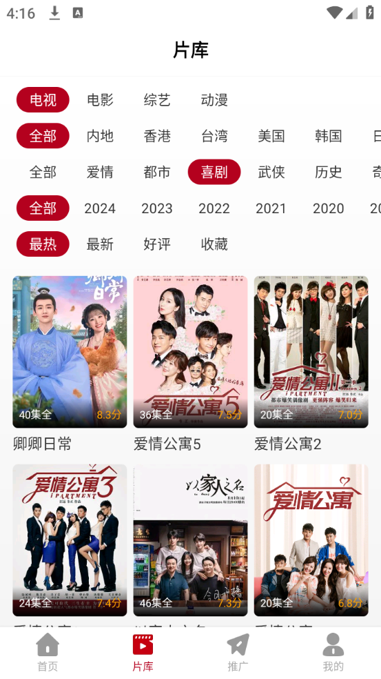 红叶影评安卓版截图0