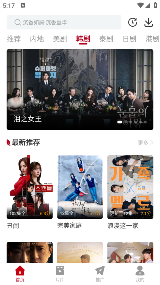 红叶影评安卓版截图2