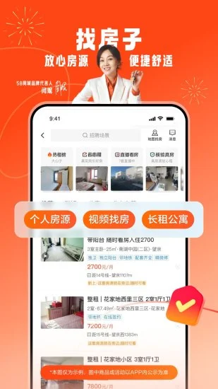 58同城截图1