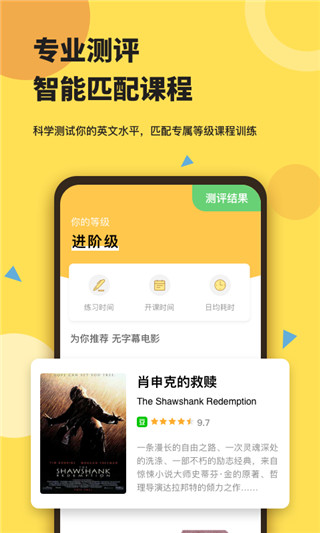 芝士派听力截图2