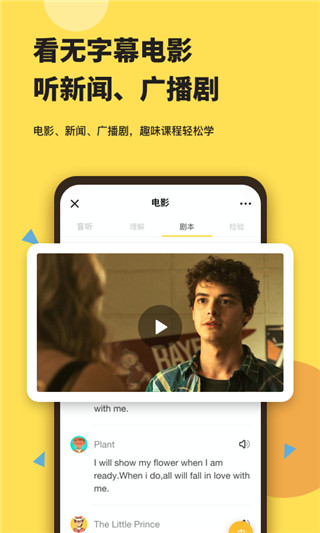 芝士派听力截图3