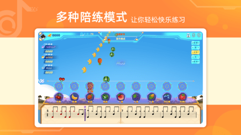 律动达人截图2