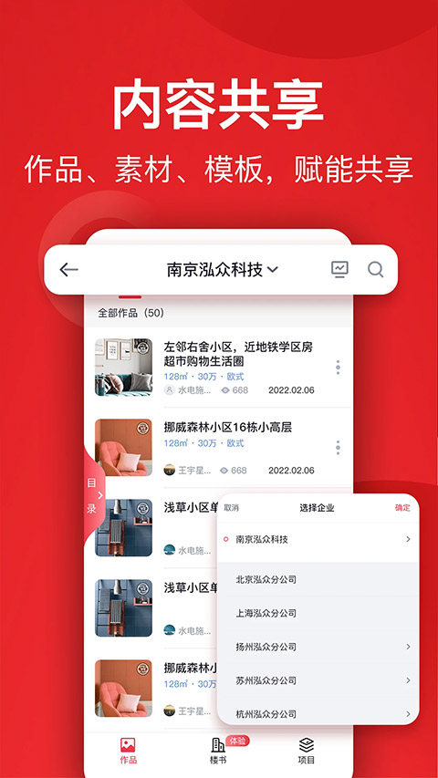 小红屋全景相机截图1