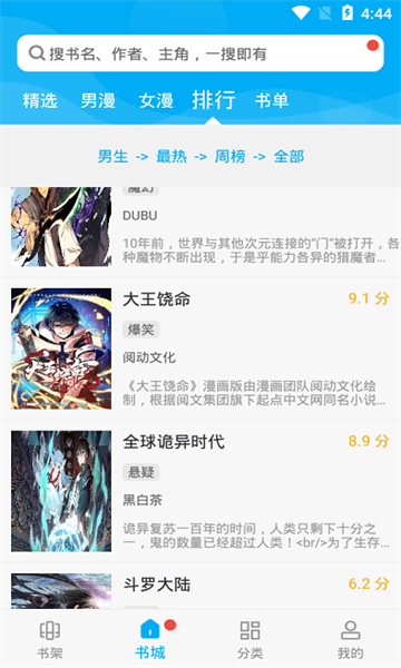 风车动漫2025最新版截图1
