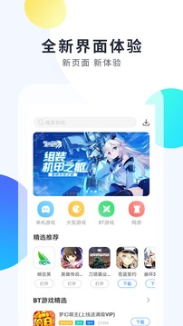 魔玩助手正版