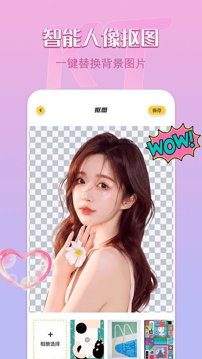 removebg抠图手机版截图0