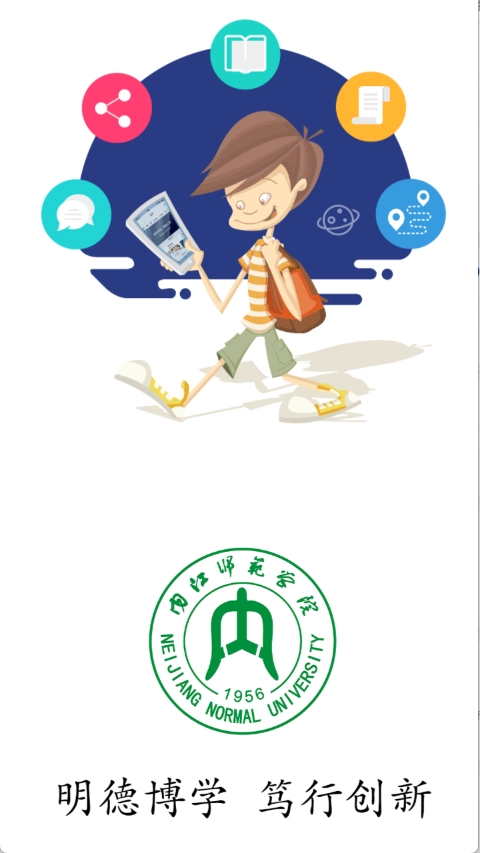 智慧内师截图1