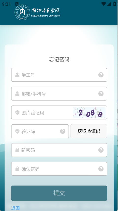 智慧内师截图3