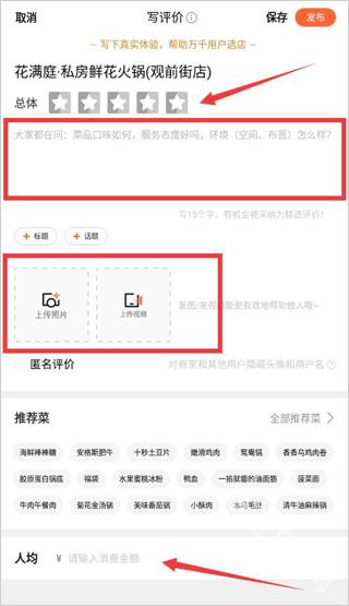 大众点评