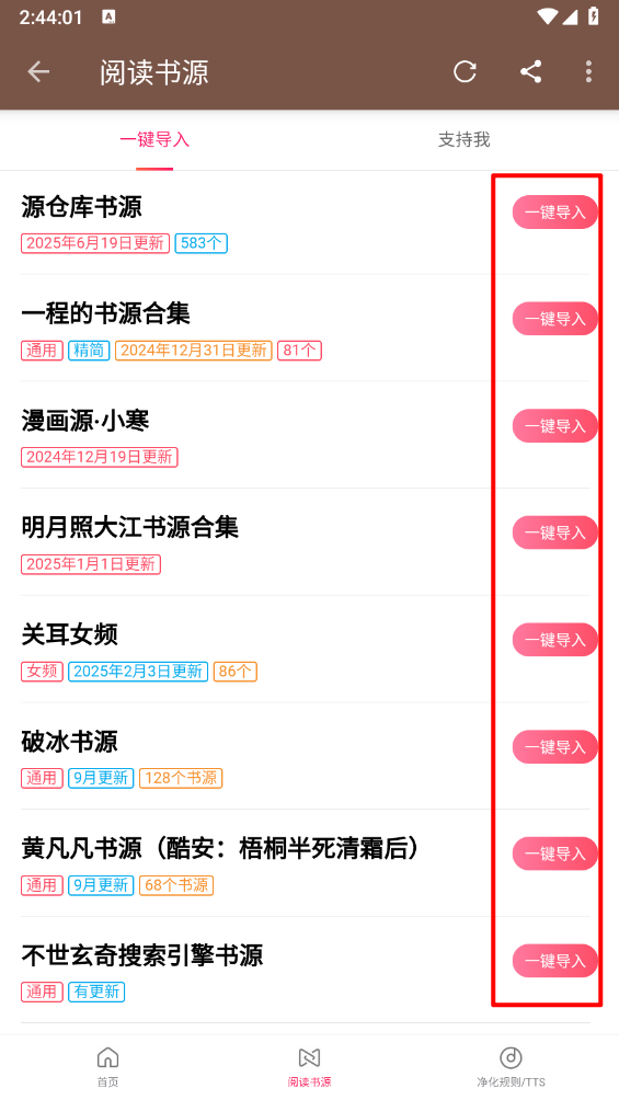 无邪阅读