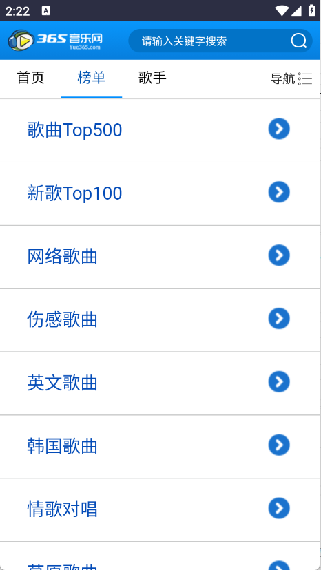 365音乐网截图0