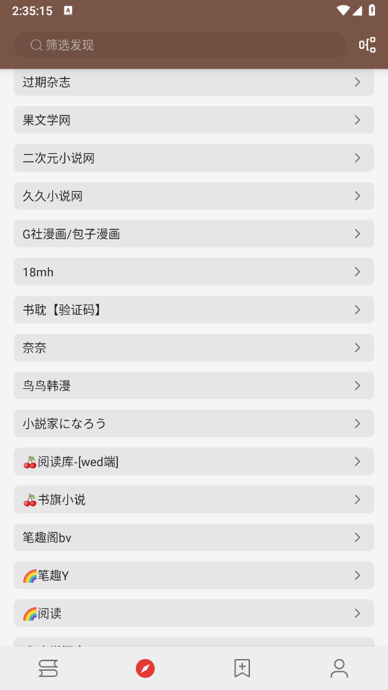 无邪阅读截图0