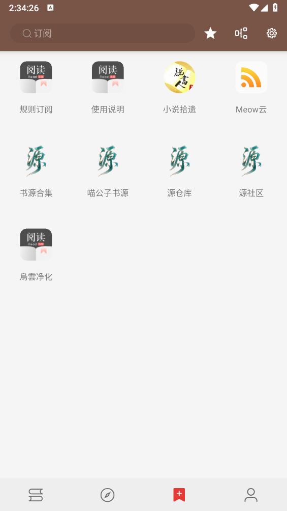 无邪阅读截图2