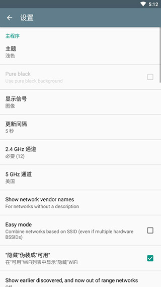 WiFi连接管理器