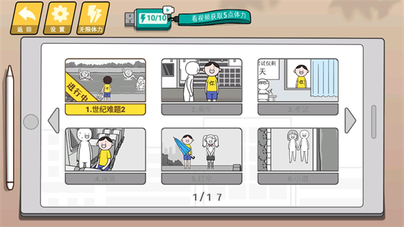 情商天花板截图1