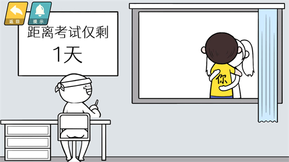 情商天花板截图4