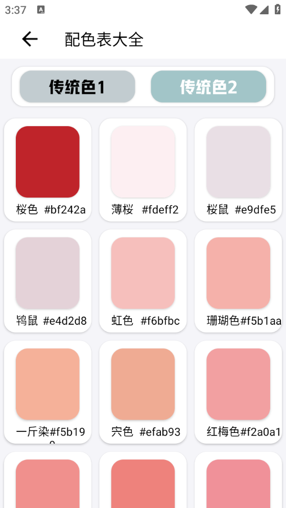 小尼工具箱截图0