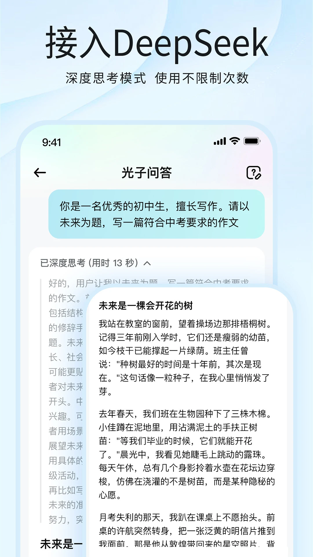 光速写作免费版截图1