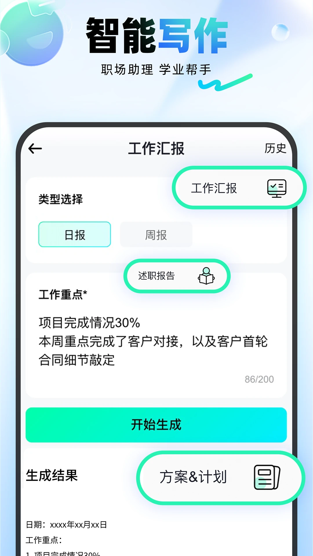 光速写作免费版截图2
