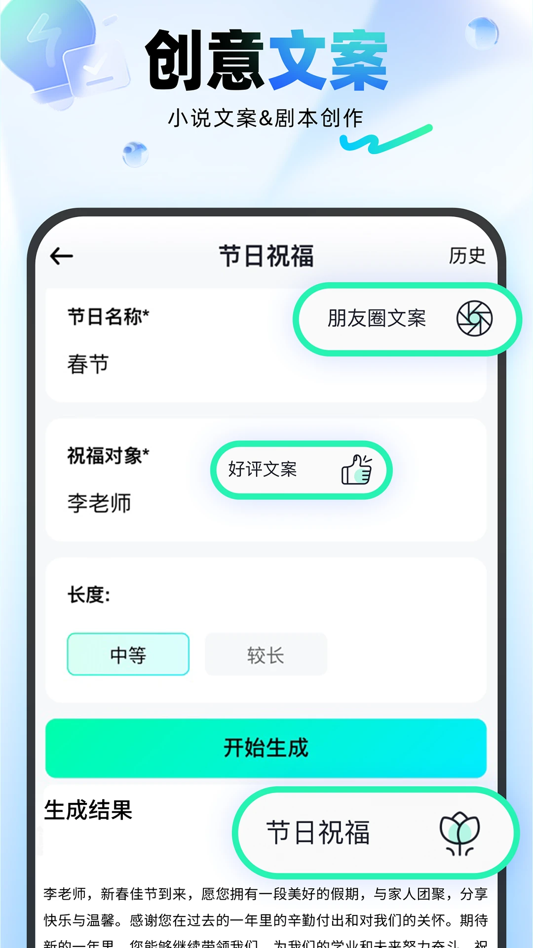 光速写作免费版截图4