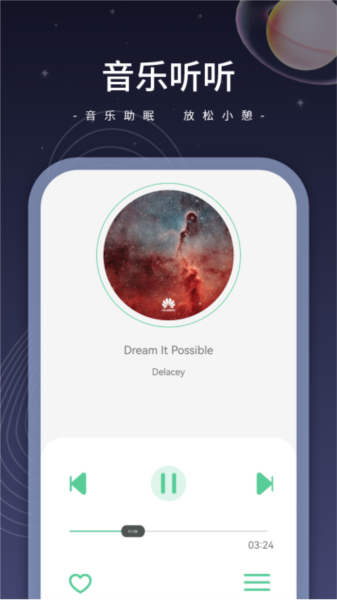 恒星影音截图3