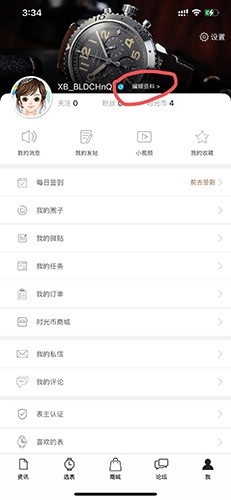 腕表之家