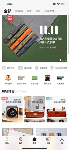 腕表之家