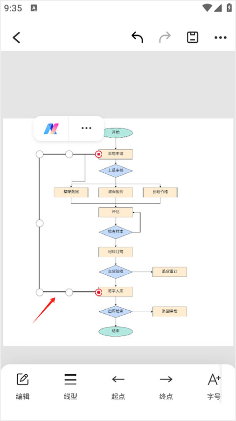 亿图图示免费版