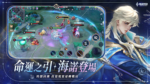 传说对决先行服截图1